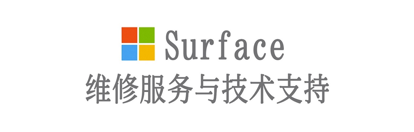 玉门surface产品维修服务中心
